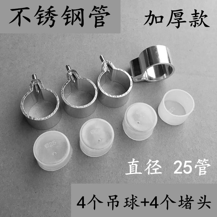 双杆升降手摇晒晾衣架配件不锈钢管全铝套环堵头加厚吊球吊环25MM