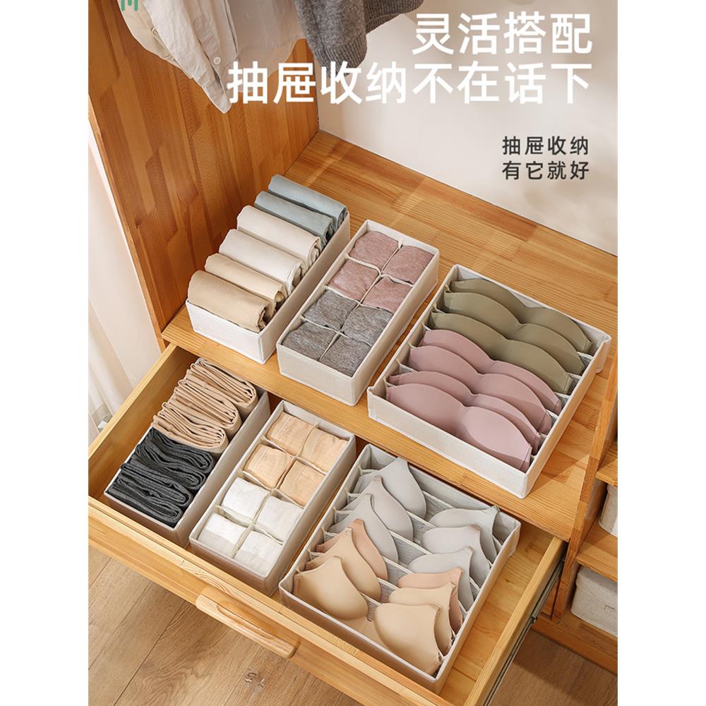 采购产品内衣收纳盒袜子内衣胸罩衣柜抽屉分类收纳盒织物棉和亚麻
