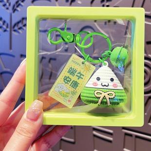 端午香包香囊挂件创意端午节粽子钥匙扣中考高考一举高中礼物挂饰