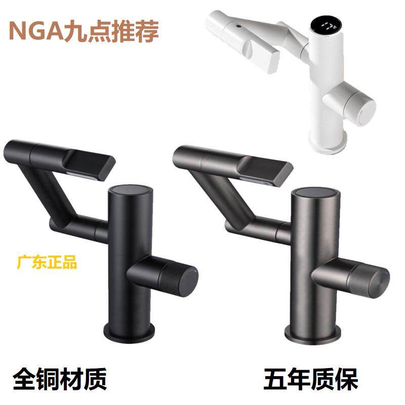 NGA九点推荐招财猫枪灰色瓷白色黑色面盆冷热数显全铜单把水龙头