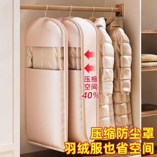 家用衣架防尘袋子衣柜衣物大衣挂衣袋 羽绒服收纳袋衣服防尘罩挂式