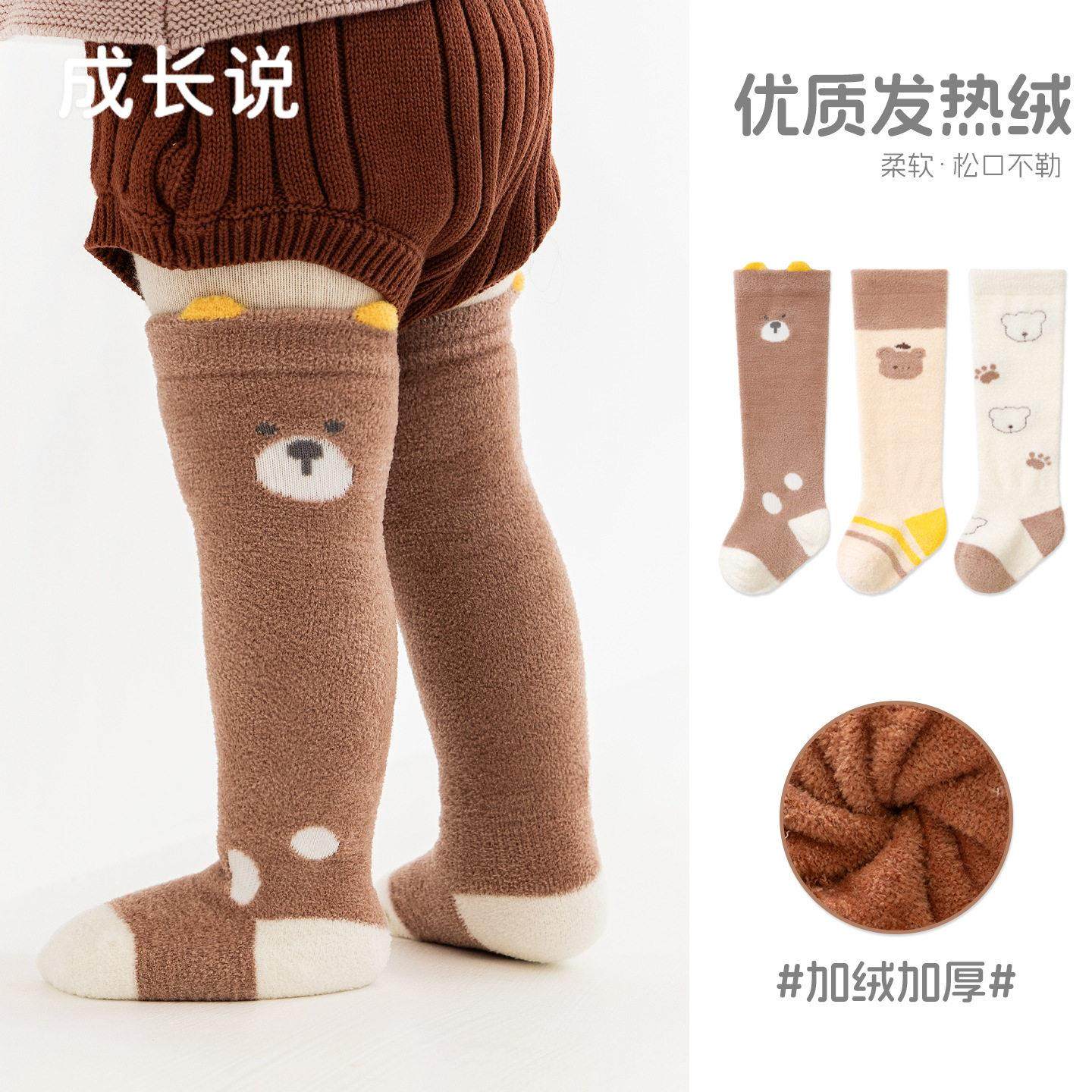 婴儿袜子冬加厚长筒袜宝宝保暖棉袜新生儿袜子加绒不勒腿高筒袜子,童装/婴儿装/亲子装,儿童袜子(0-16岁),淘宝优惠券,粉丝福利购,淘宝优惠卷