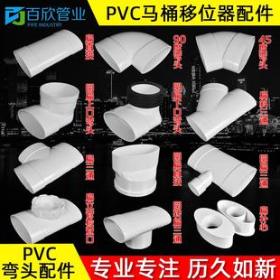 PVC马桶移位器坐便器扁管配件 扁弯头扁管110扁管接头 扁直接三通