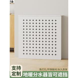 奶油风暖气片遮挡罩地暖分水器遮挡罩洞洞板暖气阀门遮挡柜暖气罩
