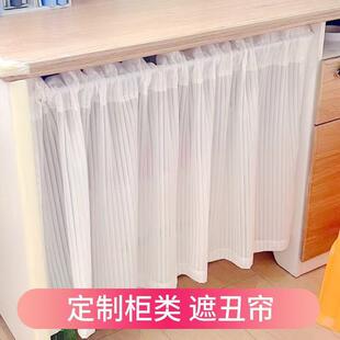 柜子遮挡帘免打孔魔术贴小短帘杂物遮丑纱帘隔断门帘伸缩杆 穿杆式