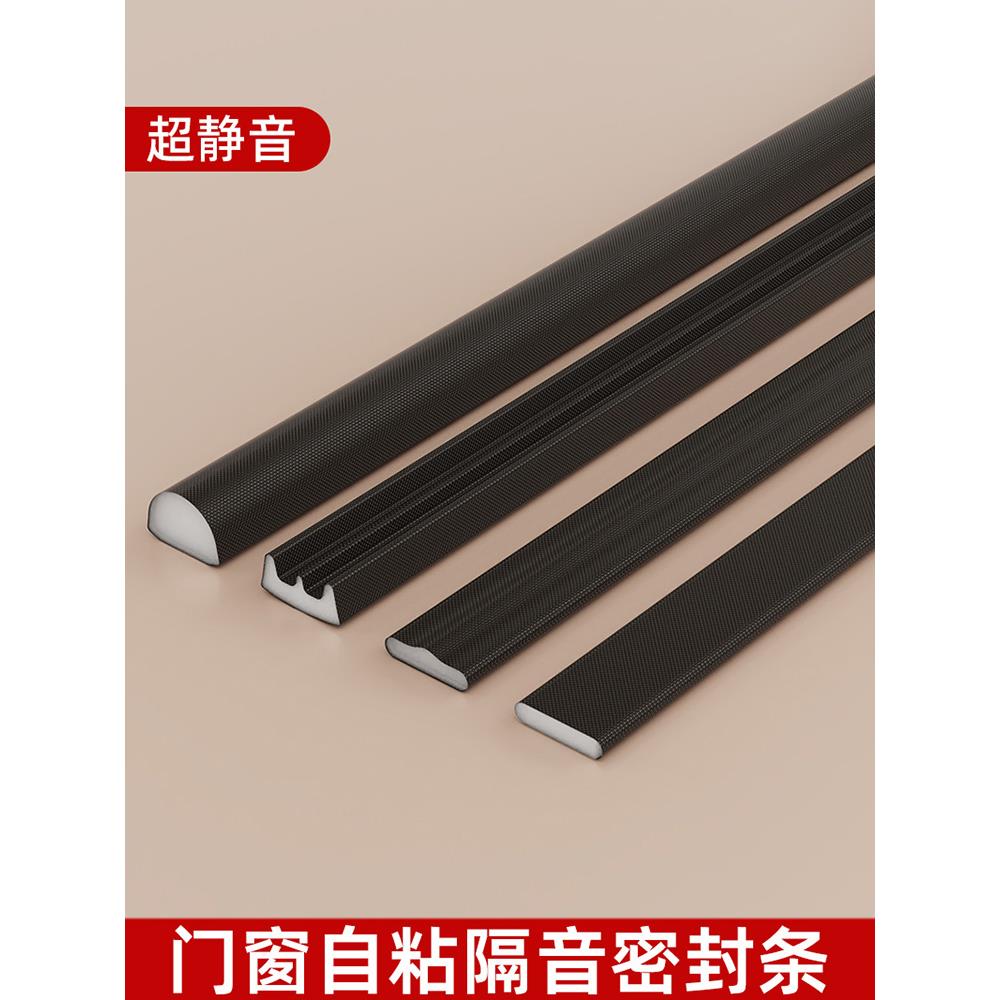 防盗门密封条进户门隔音条门贴防撞条木门框门窗门底门缝密封胶条