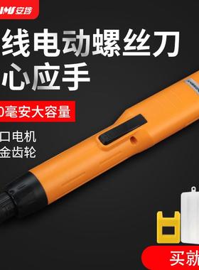 安埗充电式电动螺丝刀12V无线锂电直柄电动起子螺丝批小型801电批
