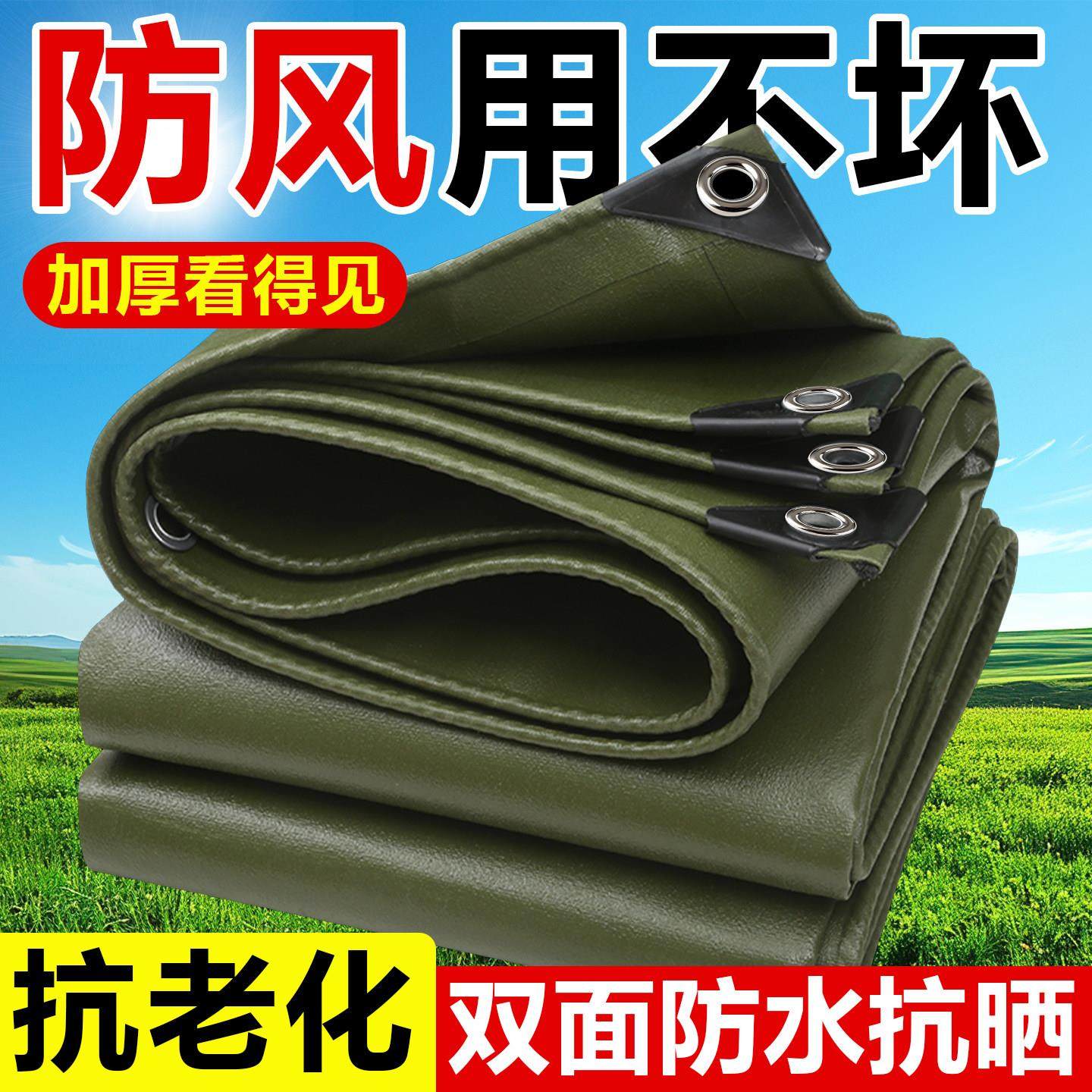 油布防水布遮阳篷布加厚室外庭院蓬布遮阳户外工业防雨布防晒雨布,居家日用,防雨布,淘宝优惠券,粉丝福利购,淘宝优惠卷