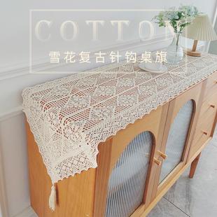 复古餐桌桌布仿钩针茶几电视柜五斗柜盖布 田园风棉线镂空桌旗美式