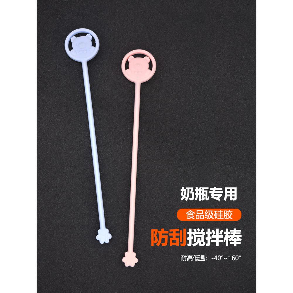 奶粉搅拌器搅拌棒硅胶防刮擦婴儿牛奶搅拌器手动婴儿牛奶搅拌棒牛