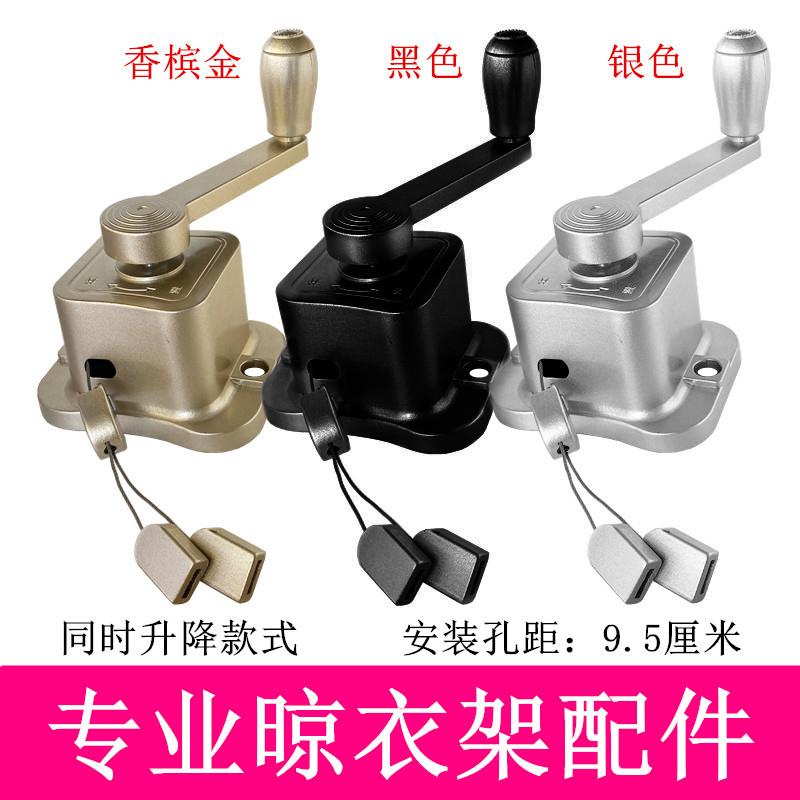 同步升降款晾衣架动滑轮手摇器升降器母婴杆四杆摇手器专用单摇把
