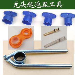 台盆菜盆水龙头水嘴起泡器拆卸工具清洗更换拧松内置外置起泡器