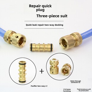 快速拆装水管快接4分头全铜洗车水管水枪通水接水管加长修覆接头