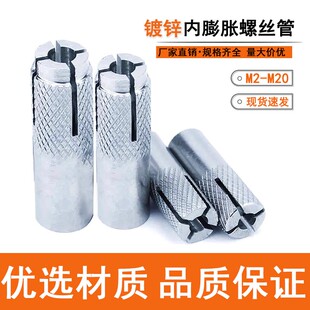 镀锌内膨胀管螺丝M6M8M10M12M14M16M20壁虎内置式膨胀管拉爆平爆
