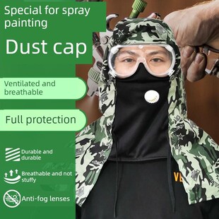 喷漆防护帽特种帽斗篷帽透气工作帽工业防尘披肩帽防尘披肩帽子