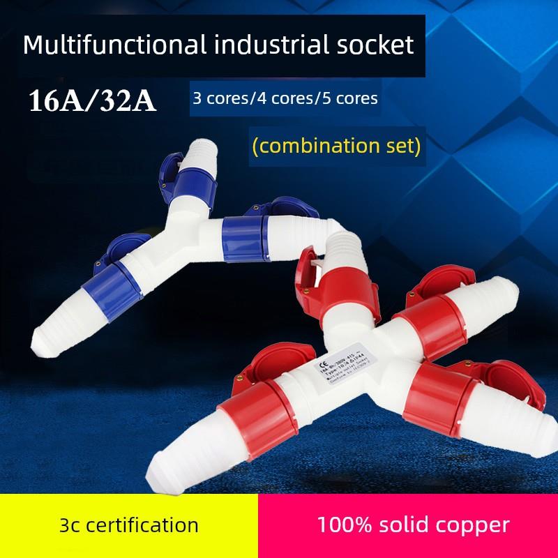 三通防水航空插头工业插座防爆连接器y型一点三3/4/5芯16A32A套
