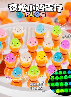 夜光蛋壳小鸡摆件萤光破壳树脂蛋仔桌面玩具小物件装饰品房间创意