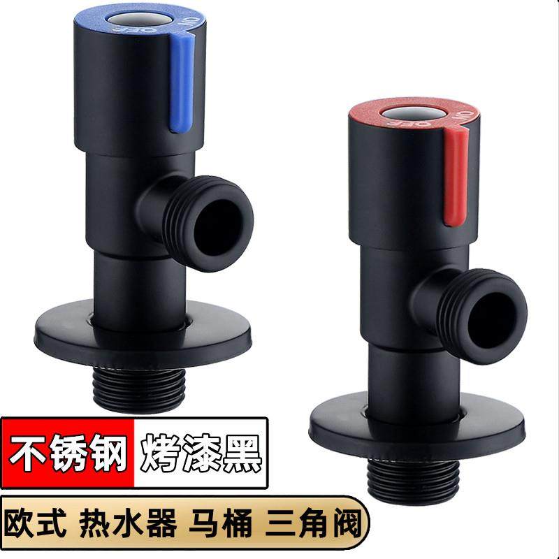 4分不锈钢三角阀304家用冷热水阀开关欧式烤漆黑色热水器上止水阀,家装主材,角阀,淘宝优惠券,粉丝福利购,淘宝优惠卷