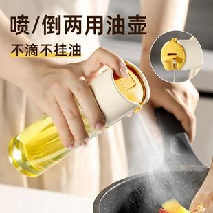 喷倒一体两用喷油壶防漏油罐玻璃喷雾油瓶厨房家用酱油醋调料瓶