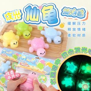 夜光乌龟捏捏乐团子烂泥手感儿童创意解压玩具慢回弹减压发泄神器