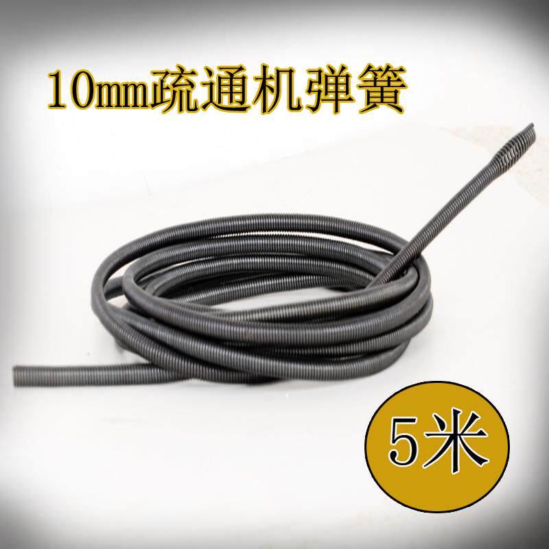 管道疏通器清理机配件弹簧压筒滚筒红桶收纳桶葫芦小弹簧5米10mm