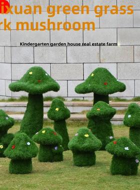 庭院装饰花园摆件户外绿植草皮植绒植物彷真蘑菇雕塑园林景观小品