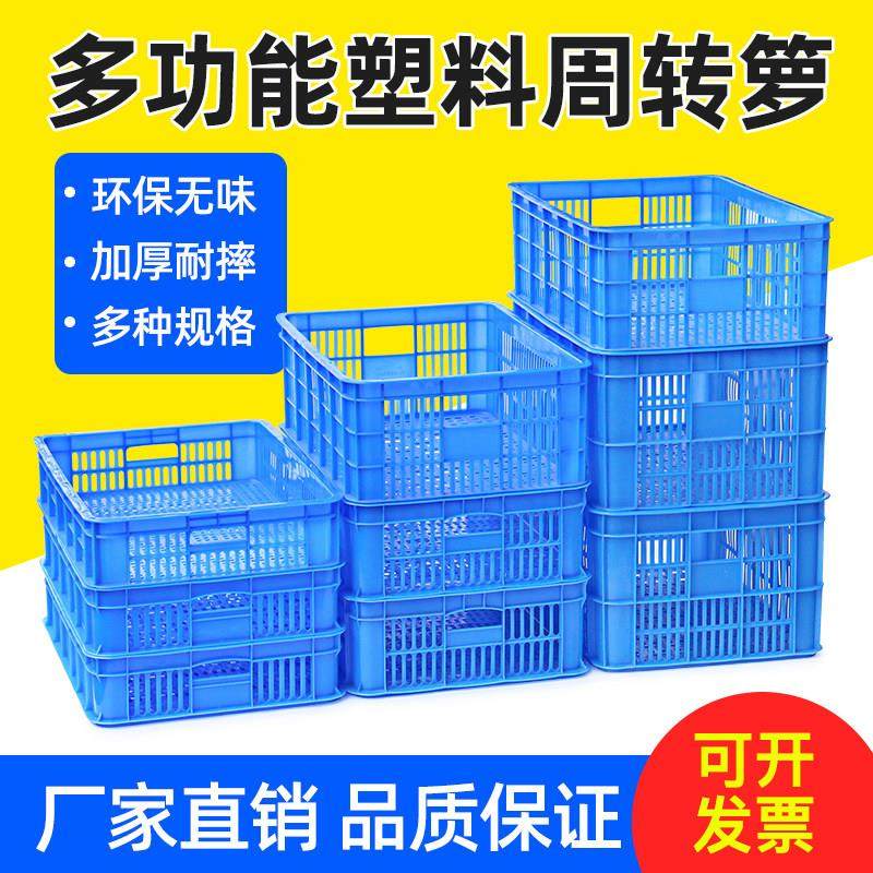 加厚长方形塑料周转箩周转箱服装蔬菜水果运输货架整理收纳篮大号,收纳整理,收纳箱,淘宝优惠券,粉丝福利购,淘宝优惠卷