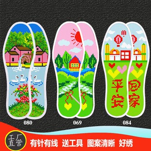 十字绣鞋垫新款手工刺绣棉布自己绣送针线包邮吸汗透气四季