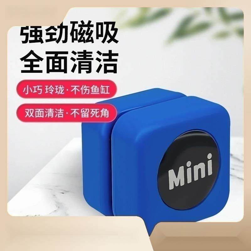 迷你鱼缸磁力刷强吸力型除藻鱼缸玻璃清洁工具鱼缸刷清洗玻璃刷