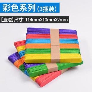 雪糕棒冰棍棒小木片小木条棍diy手工制作拼装房子建筑模型材料