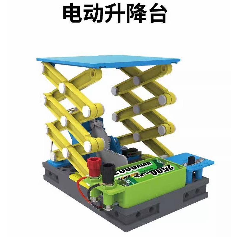 电动升降台儿童科技小制作中小学手工四边形齿轮齿条机械传动模型