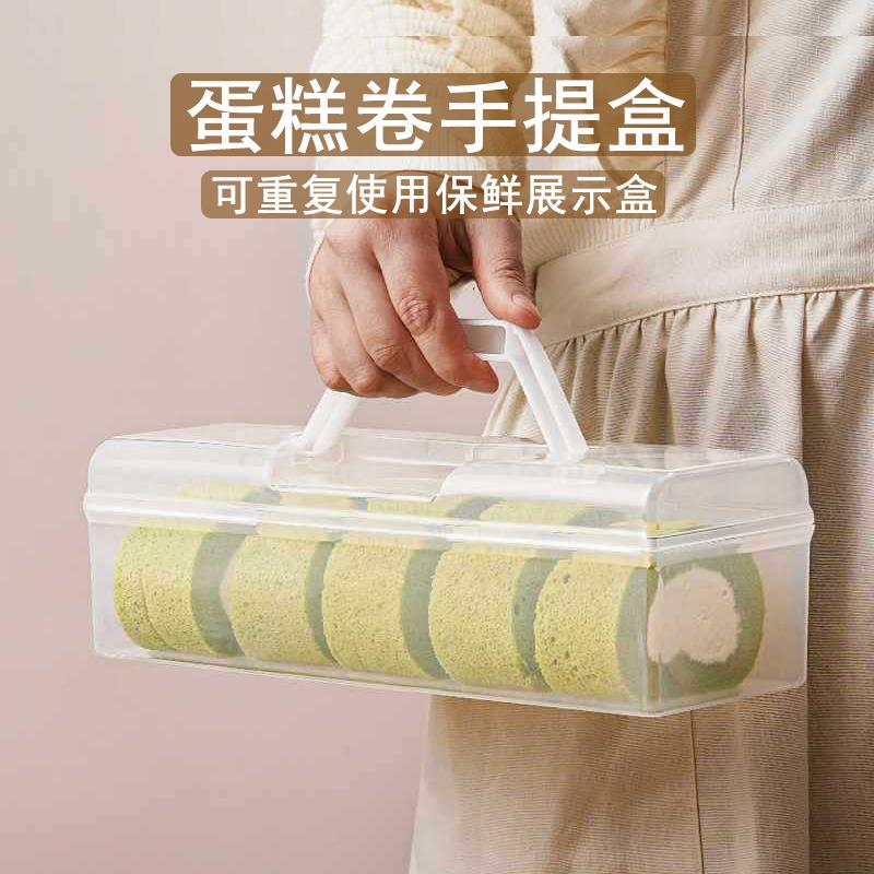 蛋糕卷包装盒透明手提盒切块瑞士毛巾卷盒子重复使用烘焙甜品打包