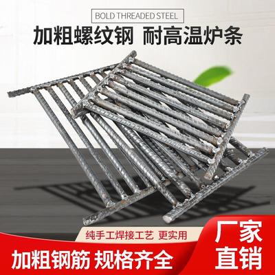 柴火灶炉条耐高温炉箅子长方形炉桥螺纹钢炉排炉栅下水道钢筋底座