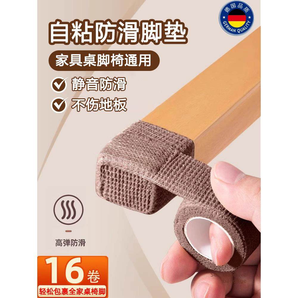 桌椅静音脚垫椅子凳子脚套罩耐磨防滑大号桌腿保护套板凳通用蹬桌,收纳整理,桌脚垫,淘宝优惠券,粉丝福利购,淘宝优惠卷
