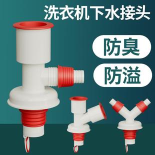 洗衣机排水管防臭三通面盆下水管地漏专用接头PVC管y型三头通管道