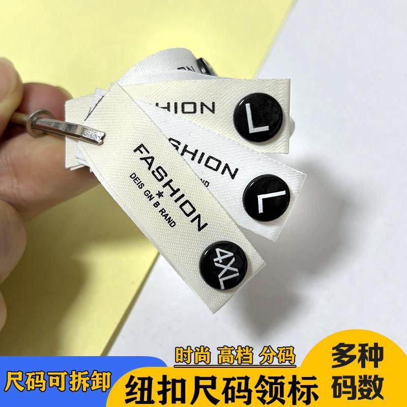 服装分码扣圆形尺码胶粒塑料按扣二合扣领标尺码标水洗标纽扣码数,纺织面料/辅料/配套,印唛/织唛,淘宝优惠券,粉丝福利购,淘宝优惠卷