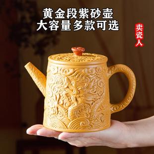 宜兴大号紫砂壶黄金断泥泡茶壶大容量单壶家用半手工功夫茶具套装