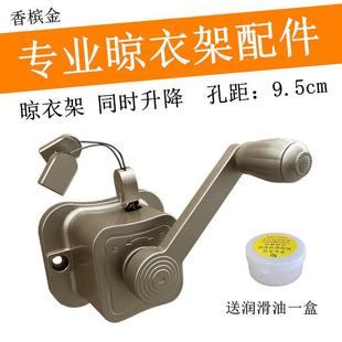 晾衣架同时升降款动滑轮手摇器四杆升降器母婴杆摇手器专用单摇把