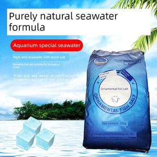 海宝海盐、海水观赏鱼专用盐、珊瑚盐、海水、素食水晶水族、水族