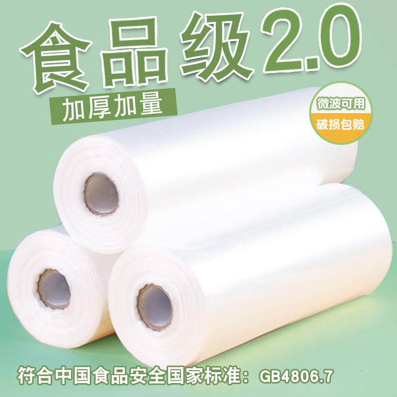 保鲜袋食品级家用购物袋加厚食品袋超市连卷袋专用商用套盘塑料袋