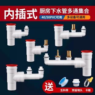 厨房下水管三通水槽洗菜池洗碗机净水器小厨宝排水管道二合一接头