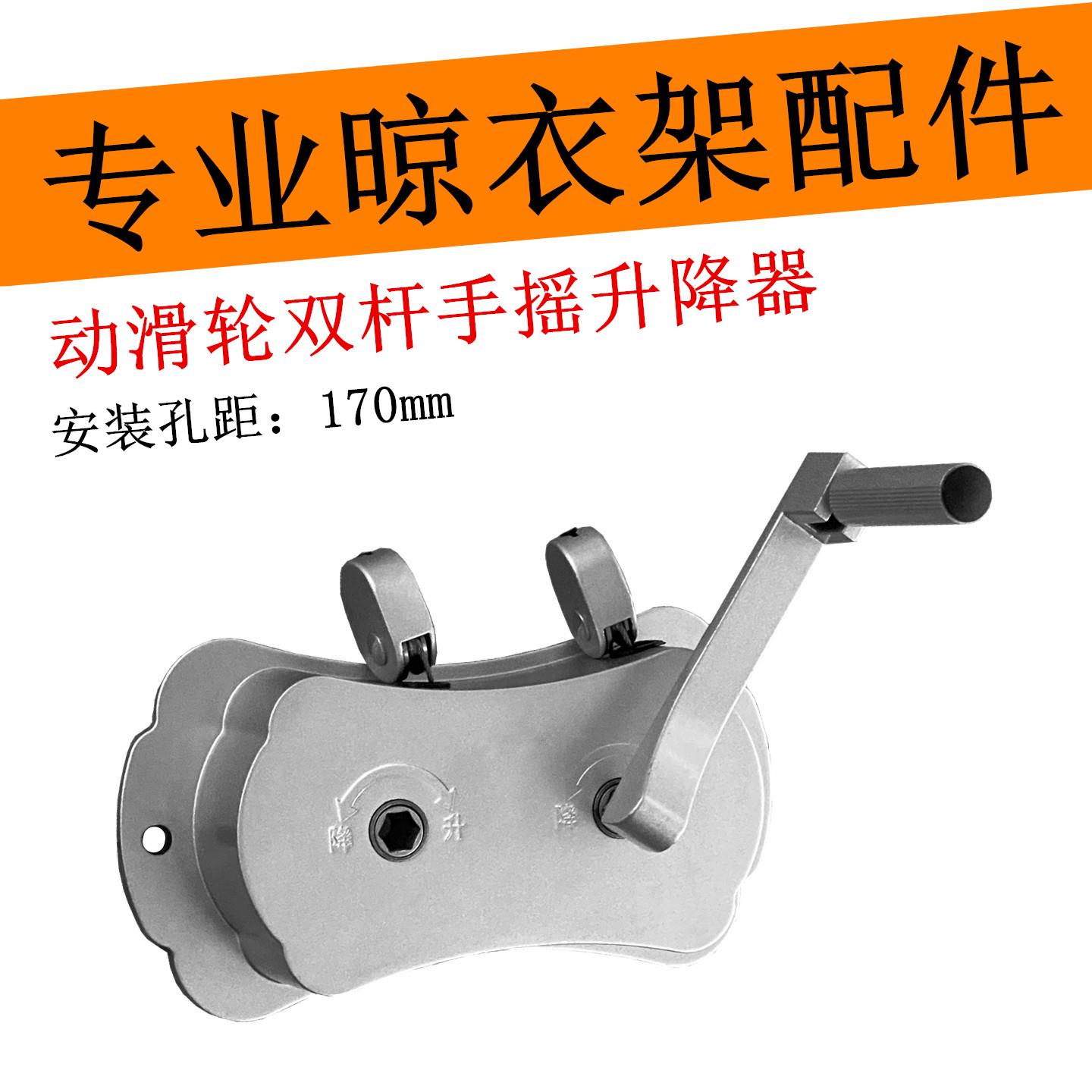加大款钢丝绳动滑轮升降器晾衣架手摇器自动凉晒衣架双杆摇手维修