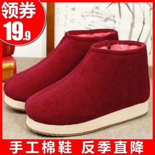 冬季 室内加绒防滑保暖厚底居家用中老年人男 棉拖鞋 女包跟手工棉鞋