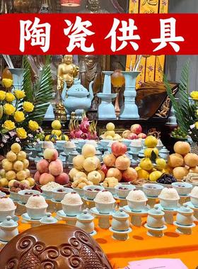 龙泉釉陶瓷寺院供盘家用上供专用碗盘子佛前供碗斋天供碗斋菜碗