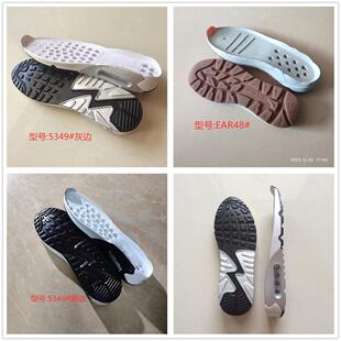 男波鞋底运动鞋底气垫鞋底防震鞋底休闲 耐磨鞋底更换磨坏鞋底