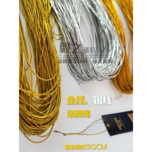 1MM金线银线标签线吊牌绳编织绳有弹力无弹包芯线挂绳金丝松紧带