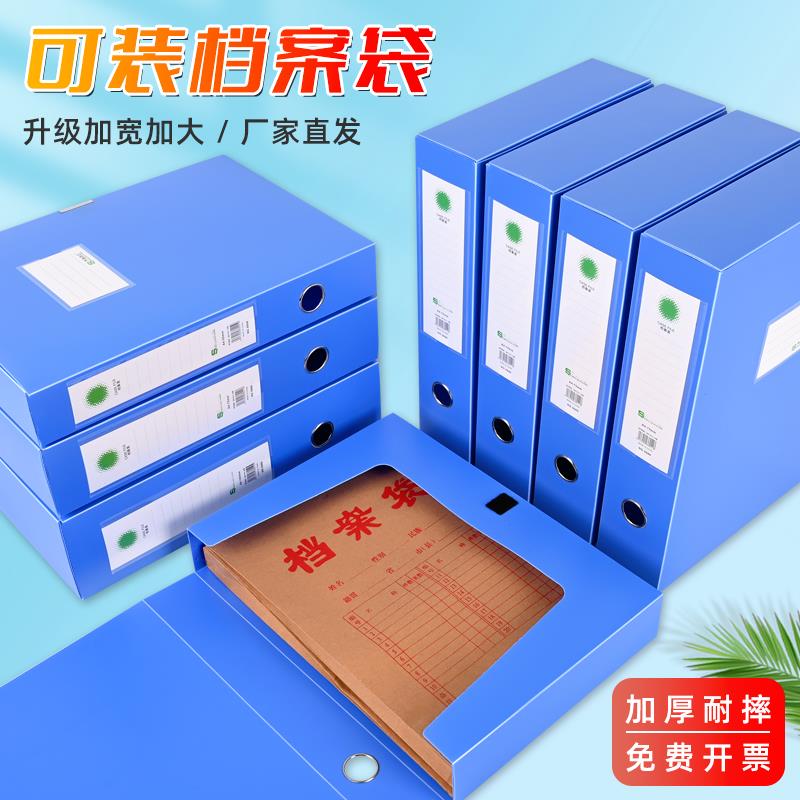 加宽加大档案盒可以放档案袋档案盒文件盒加长资料盒文件收纳盒