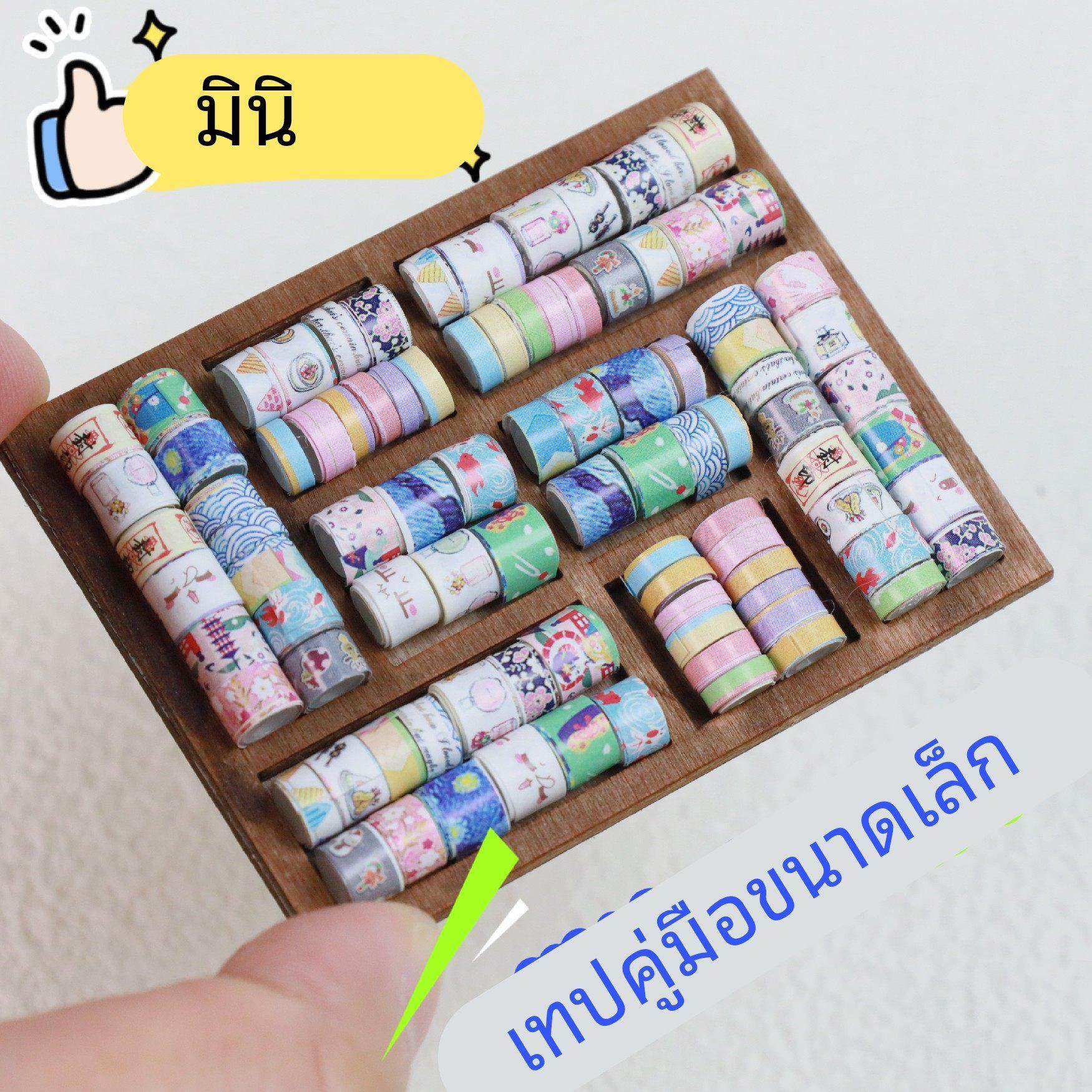 迷你微缩彷真模型成品和纸手帐胶带卷娃屋场景配件,模玩/动漫/周边/娃圈三坑/桌游,BJD场景道具娃屋,淘宝优惠券,粉丝福利购,淘宝优惠卷