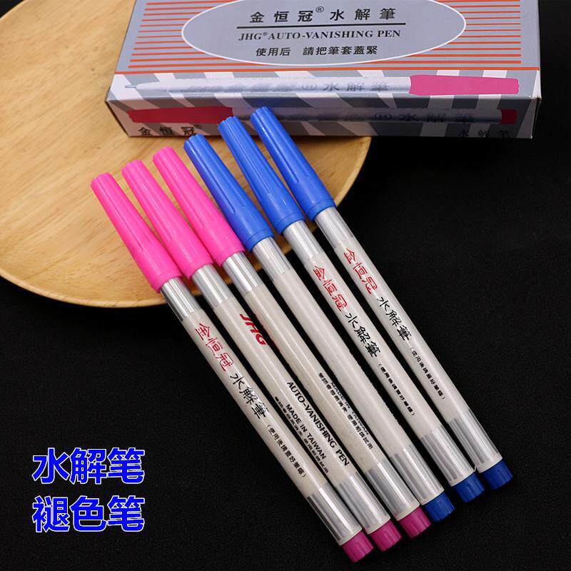水解笔水洗自动去色笔自动退色笔十字绣点位划线消失笔打样划线笔