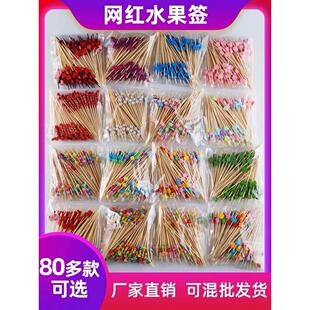 饰 一次性水果叉子果签竹签花签冰糖葫芦串签鸡尾酒三明治签甜品装
